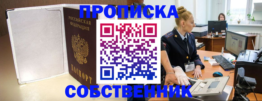 миграционный учет в Лесном
