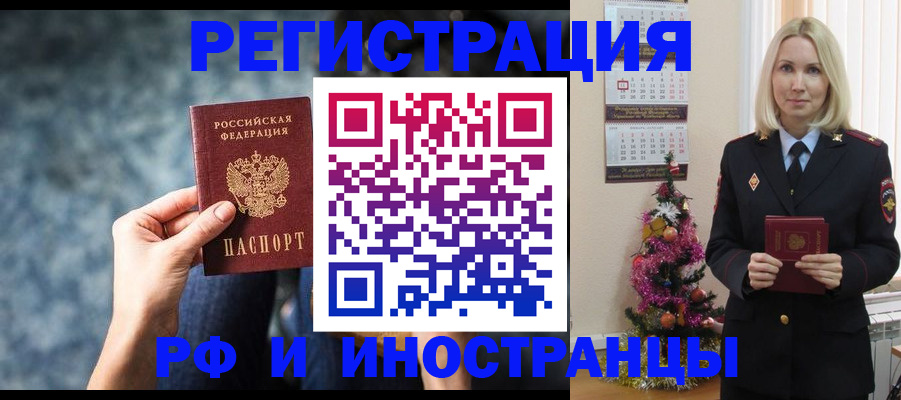 регистрация в Лесном